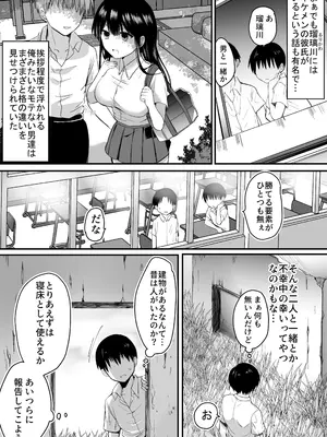 [しっぽまふらー] クラスのヒロインズと陰キャ俺の無人島性活_04