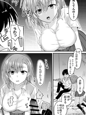 [しっぽまふらー] クラスのヒロインズと陰キャ俺の無人島性活_07