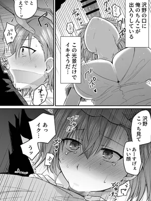 [しっぽまふらー] クラスのヒロインズと陰キャ俺の無人島性活_10