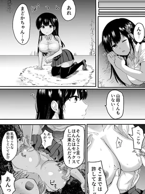 [しっぽまふらー] クラスのヒロインズと陰キャ俺の無人島性活_12