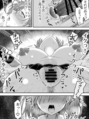 [しっぽまふらー] クラスのヒロインズと陰キャ俺の無人島性活_20