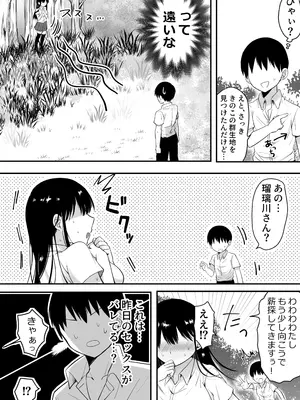 [しっぽまふらー] クラスのヒロインズと陰キャ俺の無人島性活_22