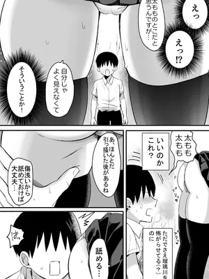 [しっぽまふらー] クラスのヒロインズと陰キャ俺の無人島性活_24