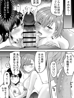 [しっぽまふらー] クラスのヒロインズと陰キャ俺の無人島性活_35