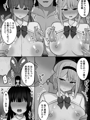 [しなもん島] 淫神ノ巫女2〜いつも真面目な生徒会長は村の掟で勃起ちんぽに逆らえず、ドスケベ服従ちん媚びセックスしてたら生徒会崩壊しました_37