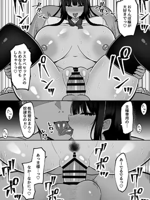 [しなもん島] 淫神ノ巫女2〜いつも真面目な生徒会長は村の掟で勃起ちんぽに逆らえず、ドスケベ服従ちん媚びセックスしてたら生徒会崩壊しました_42