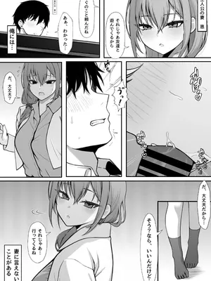 [なんの丸屋 (なんの丸)] 義妹との関係がバレて妻に一日中搾り取られる話_02