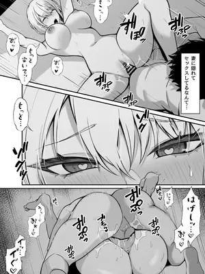 [なんの丸屋 (なんの丸)] 義妹との関係がバレて妻に一日中搾り取られる話_05