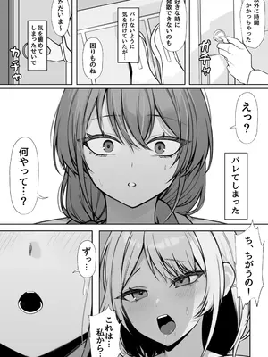 [なんの丸屋 (なんの丸)] 義妹との関係がバレて妻に一日中搾り取られる話_06