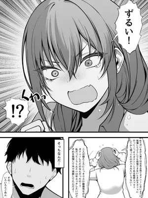 [なんの丸屋 (なんの丸)] 義妹との関係がバレて妻に一日中搾り取られる話_07