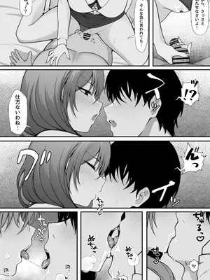 [なんの丸屋 (なんの丸)] 義妹との関係がバレて妻に一日中搾り取られる話_09