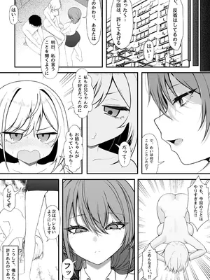 [なんの丸屋 (なんの丸)] 義妹との関係がバレて妻に一日中搾り取られる話_14