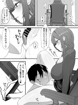 [なんの丸屋 (なんの丸)] 義妹との関係がバレて妻に一日中搾り取られる話_18
