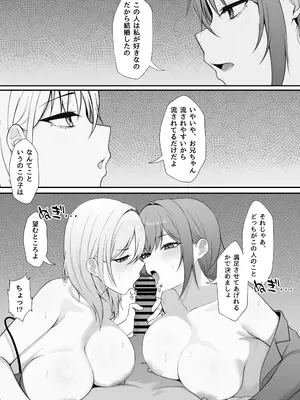 [なんの丸屋 (なんの丸)] 義妹との関係がバレて妻に一日中搾り取られる話_22