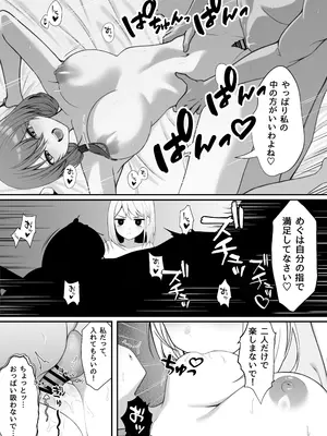 [なんの丸屋 (なんの丸)] 義妹との関係がバレて妻に一日中搾り取られる話_24