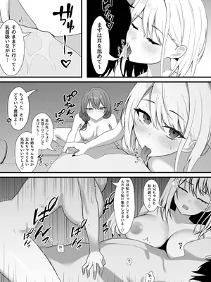 [なんの丸屋 (なんの丸)] 義妹との関係がバレて妻に一日中搾り取られる話_28