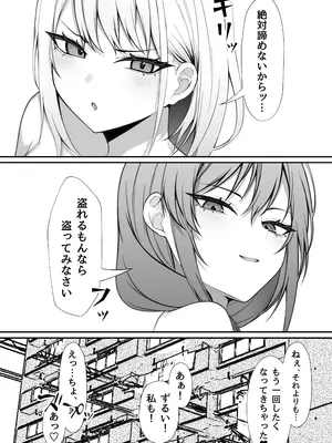 [なんの丸屋 (なんの丸)] 義妹との関係がバレて妻に一日中搾り取られる話_32