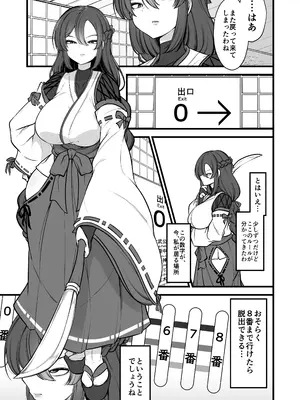 [ウメ畑 (マインスロア)] 八雲駅、8番ターミナル_02