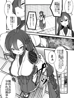 [ウメ畑 (マインスロア)] 八雲駅、8番ターミナル_03