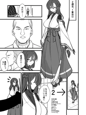 [ウメ畑 (マインスロア)] 八雲駅、8番ターミナル_04