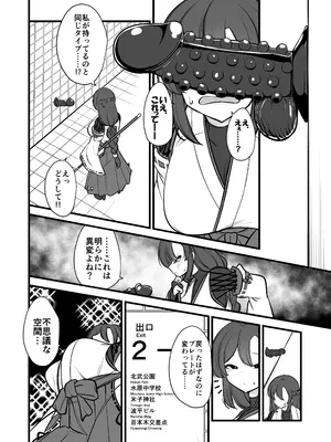 [ウメ畑 (マインスロア)] 八雲駅、8番ターミナル_05