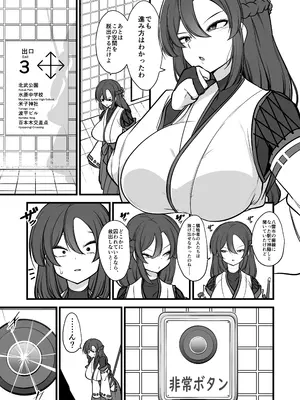 [ウメ畑 (マインスロア)] 八雲駅、8番ターミナル_06