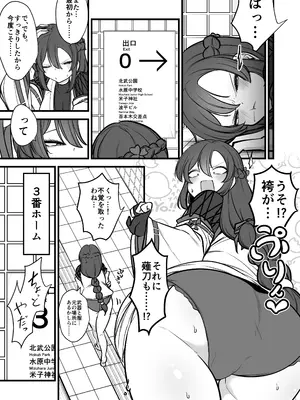 [ウメ畑 (マインスロア)] 八雲駅、8番ターミナル_12