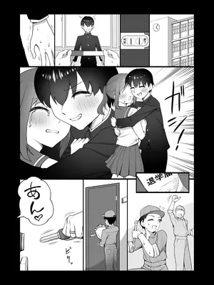 [ホクロ座 (ホクロ流星群)] 犬鬼灯の男の娘_03