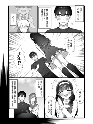 [ホクロ座 (ホクロ流星群)] 犬鬼灯の男の娘_06