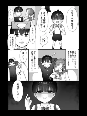 [ホクロ座 (ホクロ流星群)] 犬鬼灯の男の娘_07