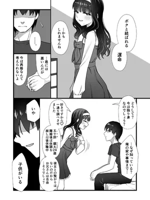 [ホクロ座 (ホクロ流星群)] 犬鬼灯の男の娘_09