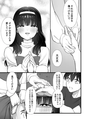 [ホクロ座 (ホクロ流星群)] 犬鬼灯の男の娘_11