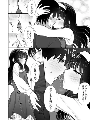 [ホクロ座 (ホクロ流星群)] 犬鬼灯の男の娘_14