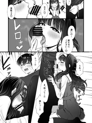 [ホクロ座 (ホクロ流星群)] 犬鬼灯の男の娘_15