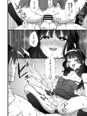 [ホクロ座 (ホクロ流星群)] 犬鬼灯の男の娘_18