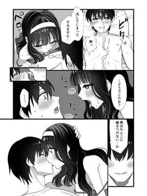 [ホクロ座 (ホクロ流星群)] 犬鬼灯の男の娘_19