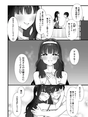 [ホクロ座 (ホクロ流星群)] 犬鬼灯の男の娘_20