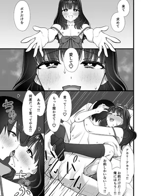 [ホクロ座 (ホクロ流星群)] 犬鬼灯の男の娘_21