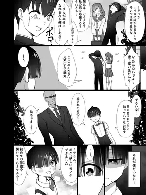 [ホクロ座 (ホクロ流星群)] 犬鬼灯の男の娘_24