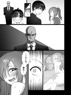 [ホクロ座 (ホクロ流星群)] 犬鬼灯の男の娘_25