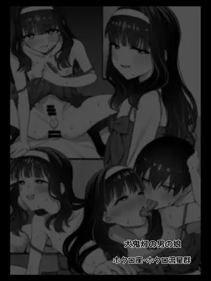 [ホクロ座 (ホクロ流星群)] 犬鬼灯の男の娘_28