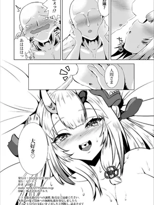 [ローテン (Volke.)] 察してほしいな、余の気持ち [DL版]_17