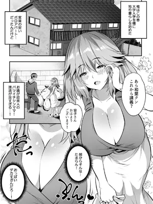 [一億万軒茶屋 (MAKI)] 家庭教師のお礼に巨乳母娘丼いただきます!_02