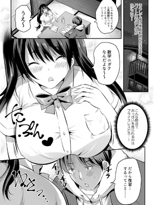 [一億万軒茶屋 (MAKI)] 家庭教師のお礼に巨乳母娘丼いただきます!_04