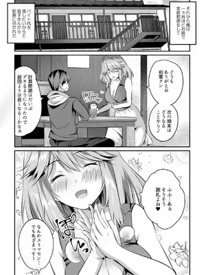 [一億万軒茶屋 (MAKI)] 家庭教師のお礼に巨乳母娘丼いただきます!_06