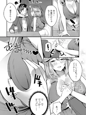 [一億万軒茶屋 (MAKI)] 家庭教師のお礼に巨乳母娘丼いただきます!_07