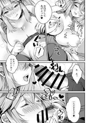 [一億万軒茶屋 (MAKI)] 家庭教師のお礼に巨乳母娘丼いただきます!_10