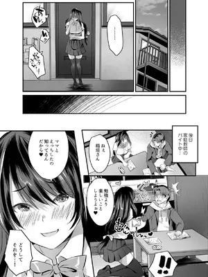 [一億万軒茶屋 (MAKI)] 家庭教師のお礼に巨乳母娘丼いただきます!_20