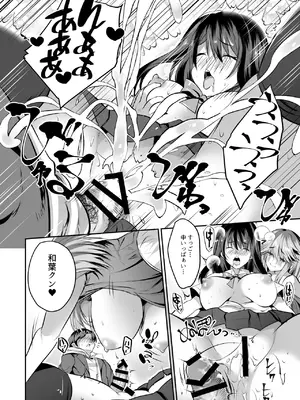 [一億万軒茶屋 (MAKI)] 家庭教師のお礼に巨乳母娘丼いただきます!_31