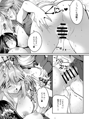 [一億万軒茶屋 (MAKI)] 家庭教師のお礼に巨乳母娘丼いただきます!_32